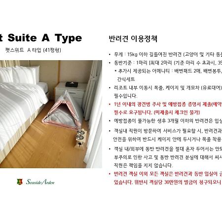 Seaside Arden Hotel Seogwipo Ngoại thất bức ảnh